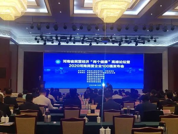 重磅！河南七星銅業(yè)有限公司榮登“2020河南民營企業(yè)制造業(yè)100強”榜單 